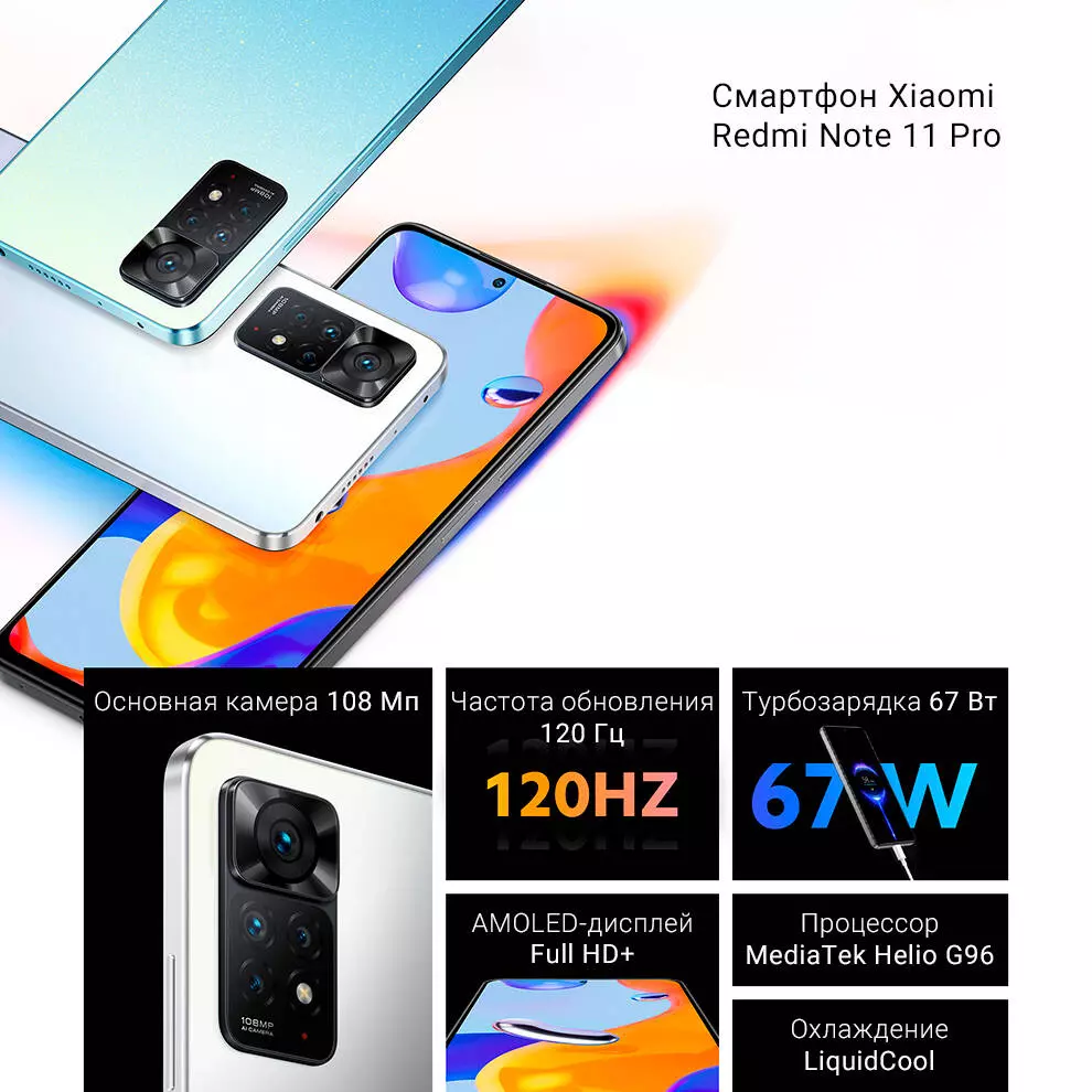 Купить Xiaomi Redmi Note 11 Pro 4G 6/128GB - фото 1