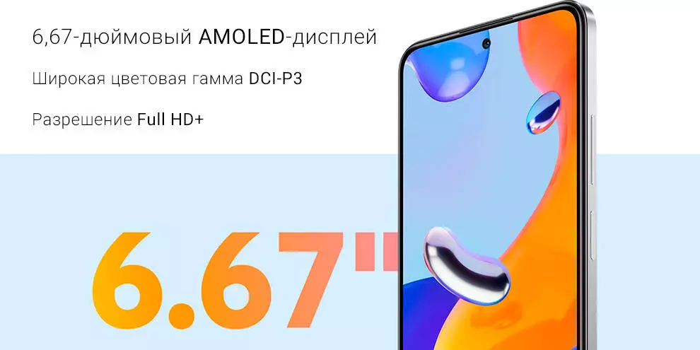 Xiaomi Redmi Note 11 Pro 4G 6/128GB - фото 3