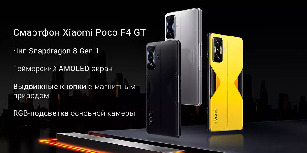 Купить Xiaomi Poco F4 GT 12/256GB - фото 1