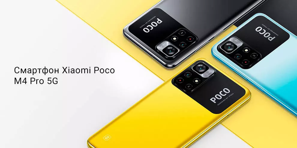 Купить Xiaomi Poco M4 Pro 5G 6/128GB - фото 1