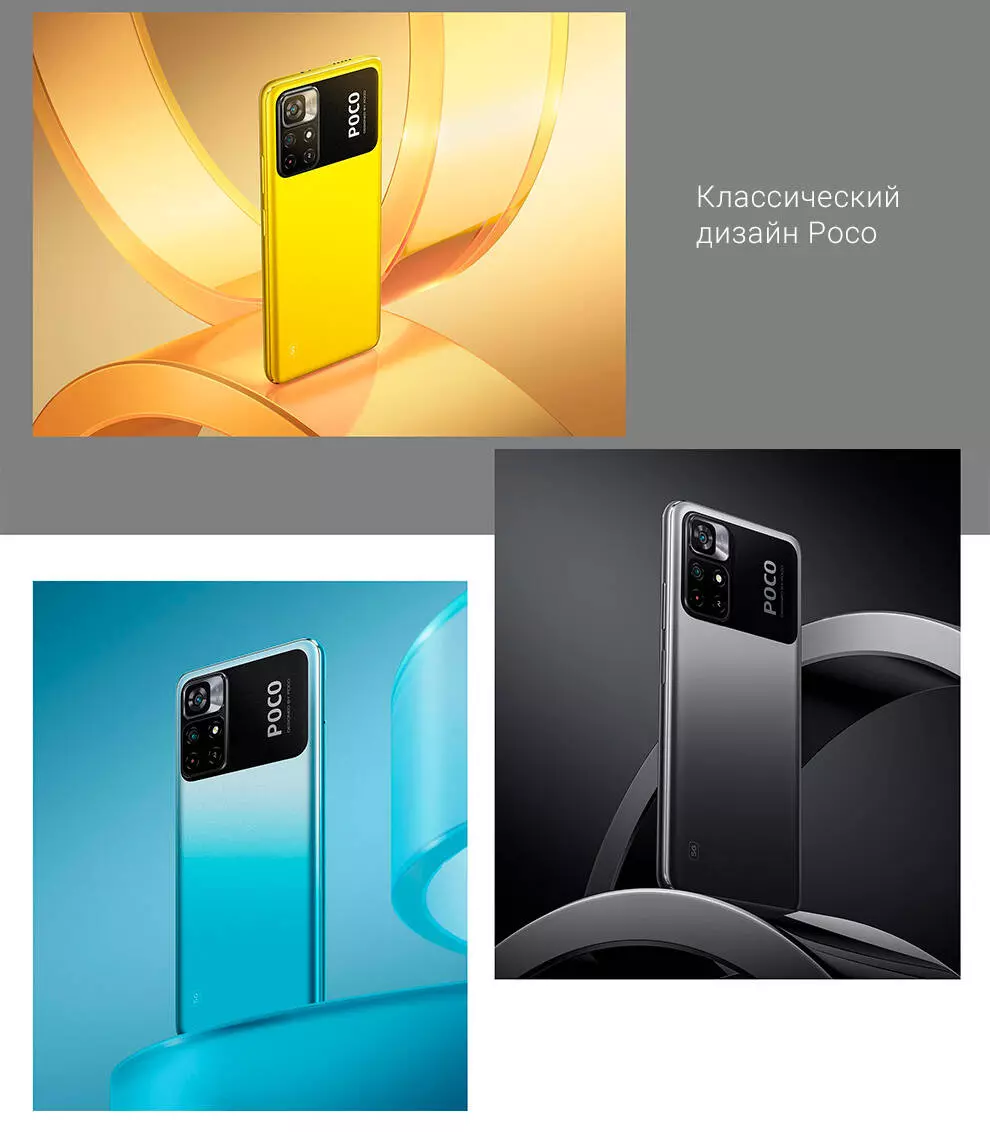 Xiaomi Poco M4 Pro 5G 6/128GB - фото 7