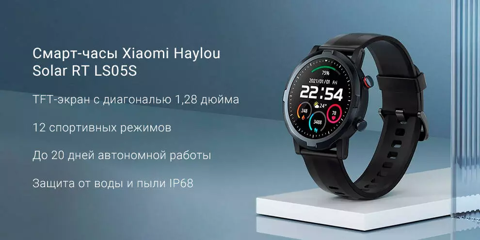 Купить Умные часы Haylou RT LS05S - фото 1