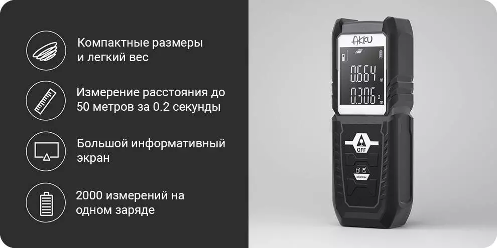 Лазерный дальномер Xiaomi Akku Laser Rangefinder AK302 - фото 2 Лазерный дальномер Xiaomi Akku Laser Rangefinder AK302 - фото 2