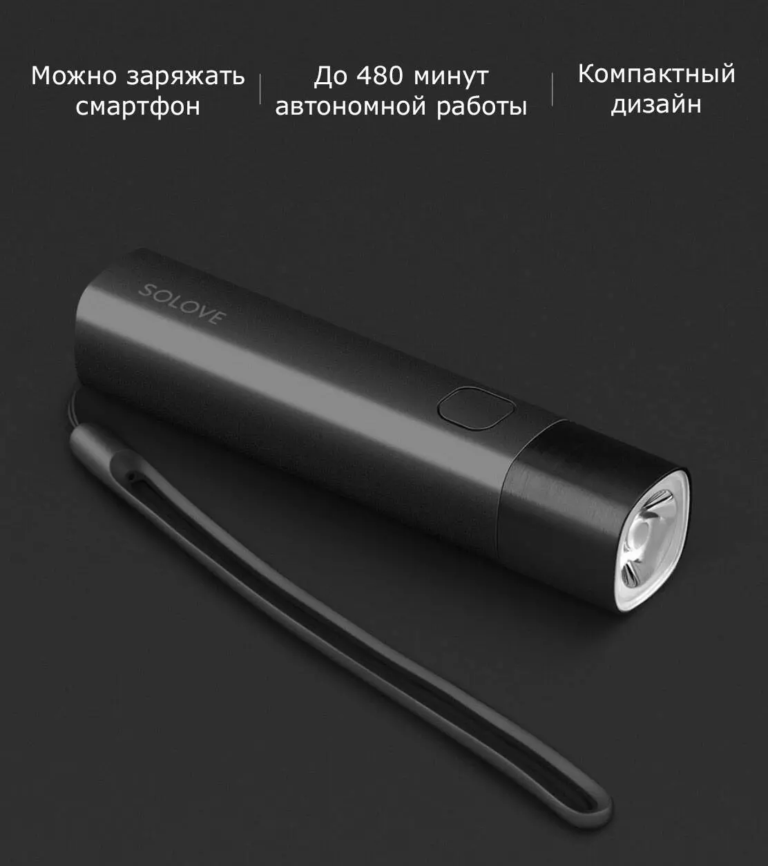 Купить Фонарь Solove X3 / X3s Portable Flashlight Power - фото 1 Купить Фонарь Solove X3 / X3s Portable Flashlight Power - фото 1