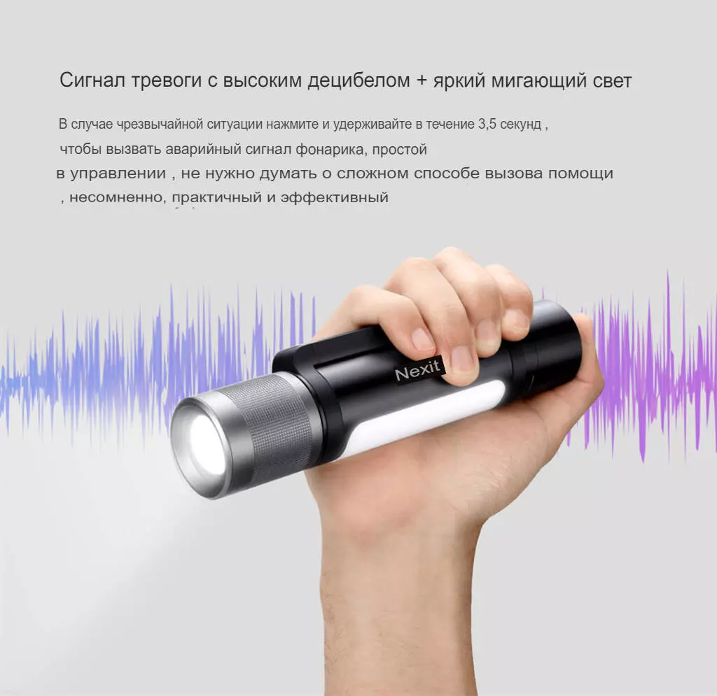 Фонарь NexTool Outdoor 12 in 1 Thunder Music Flashlight (NE20161) - фото 9 Фонарь NexTool Outdoor 12 in 1 Thunder Music Flashlight (NE20161) - фото 9