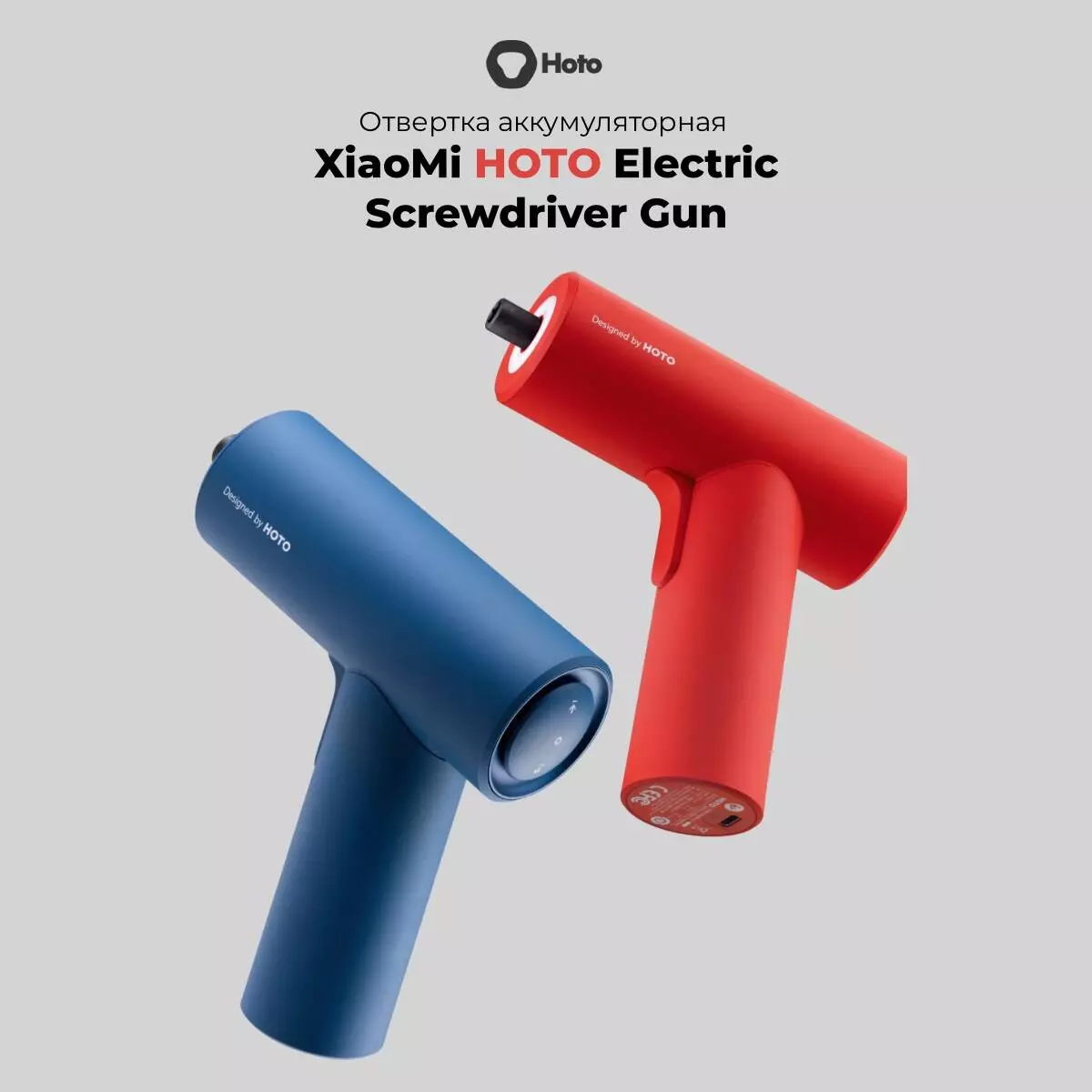 Купить Аккумуляторная отвертка Xiaomi HOTO Electric Screwdriver Gun (QWLSD008) - фото 1 Купить Аккумуляторная отвертка Xiaomi HOTO Electric Screwdriver Gun (QWLSD008) - фото 1