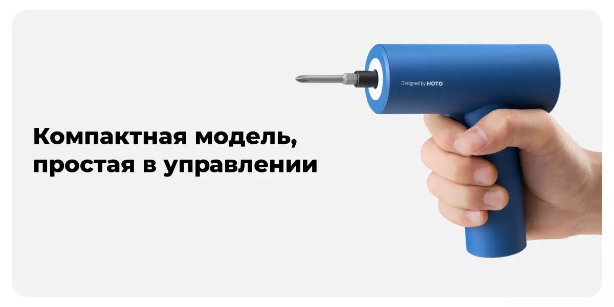 Аккумуляторная отвертка Xiaomi HOTO Electric Screwdriver Gun (QWLSD008) - фото 4 Аккумуляторная отвертка Xiaomi HOTO Electric Screwdriver Gun (QWLSD008) - фото 4