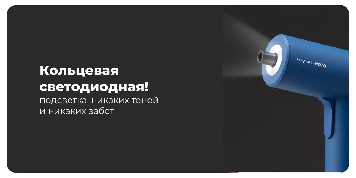 Аккумуляторная отвертка Xiaomi HOTO Electric Screwdriver Gun (QWLSD008) - фото 7 Аккумуляторная отвертка Xiaomi HOTO Electric Screwdriver Gun (QWLSD008) - фото 7