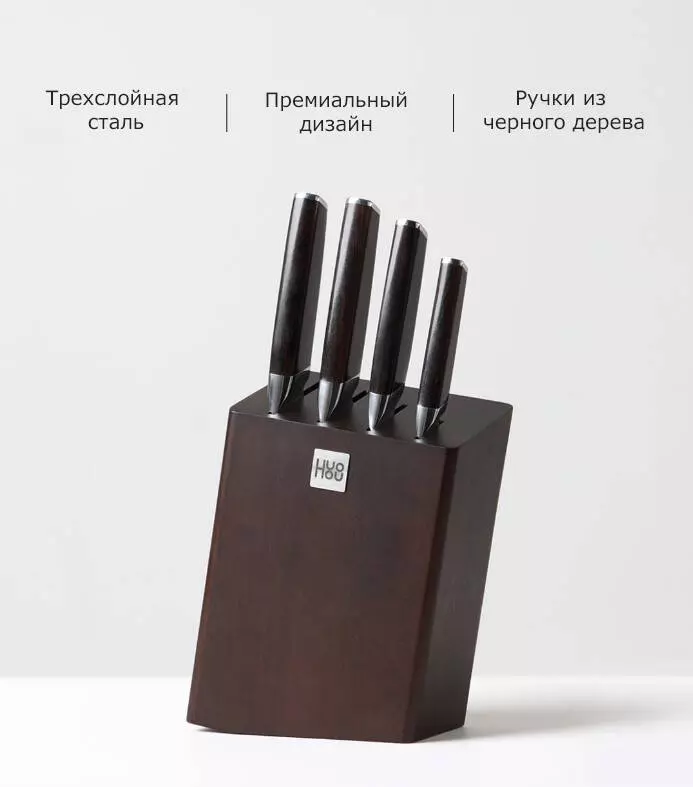 Купить Набор Huo Hou Fire Compound Steel Knife Set (4 ножа с подставкой) (HU0033) - фото 1