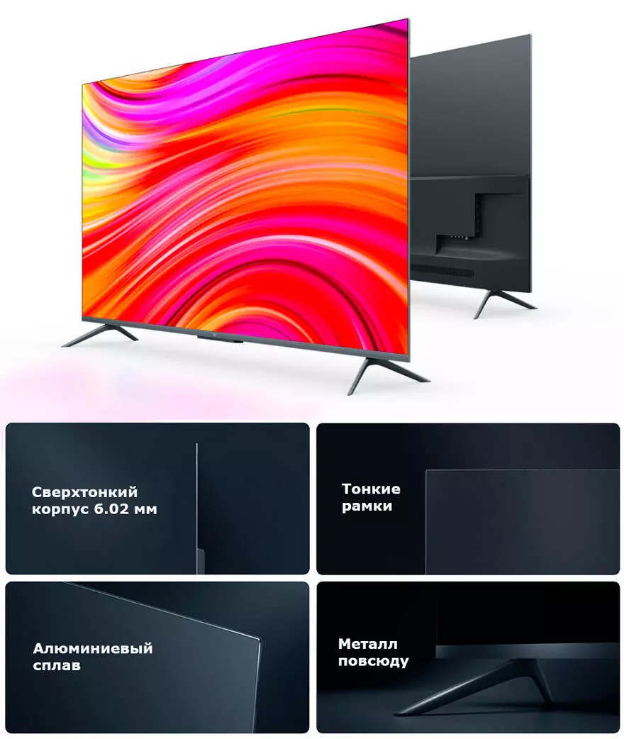 Телевизор Xiaomi 5 55" - фото 2
