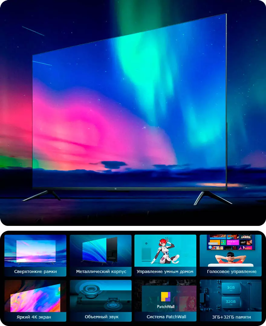 Купить Телевизор Xiaomi 5 65" - фото 1 Купить Телевизор Xiaomi 5 65" - фото 1