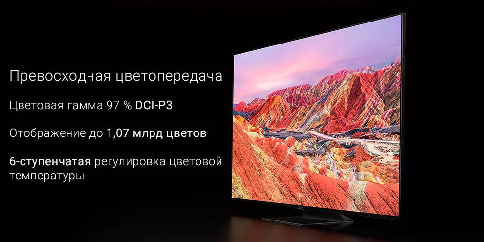 Телевизор Xiaomi 6 75" Extreme Edition - фото 4 Телевизор Xiaomi 6 75" Extreme Edition - фото 4