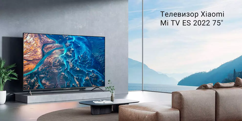 Купить Телевизор Xiaomi ES75 (2022) - фото 1 Купить Телевизор Xiaomi ES75 (2022) - фото 1