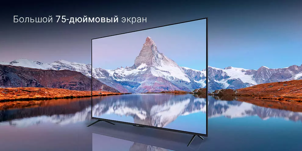 Телевизор Xiaomi ES75 (2022) - фото 7 Телевизор Xiaomi ES75 (2022) - фото 7