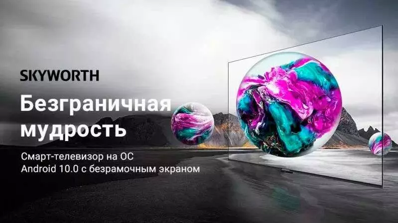 Купить Телевизор Skyworth 43G3A 43" - фото 1 Купить Телевизор Skyworth 43G3A 43" - фото 1