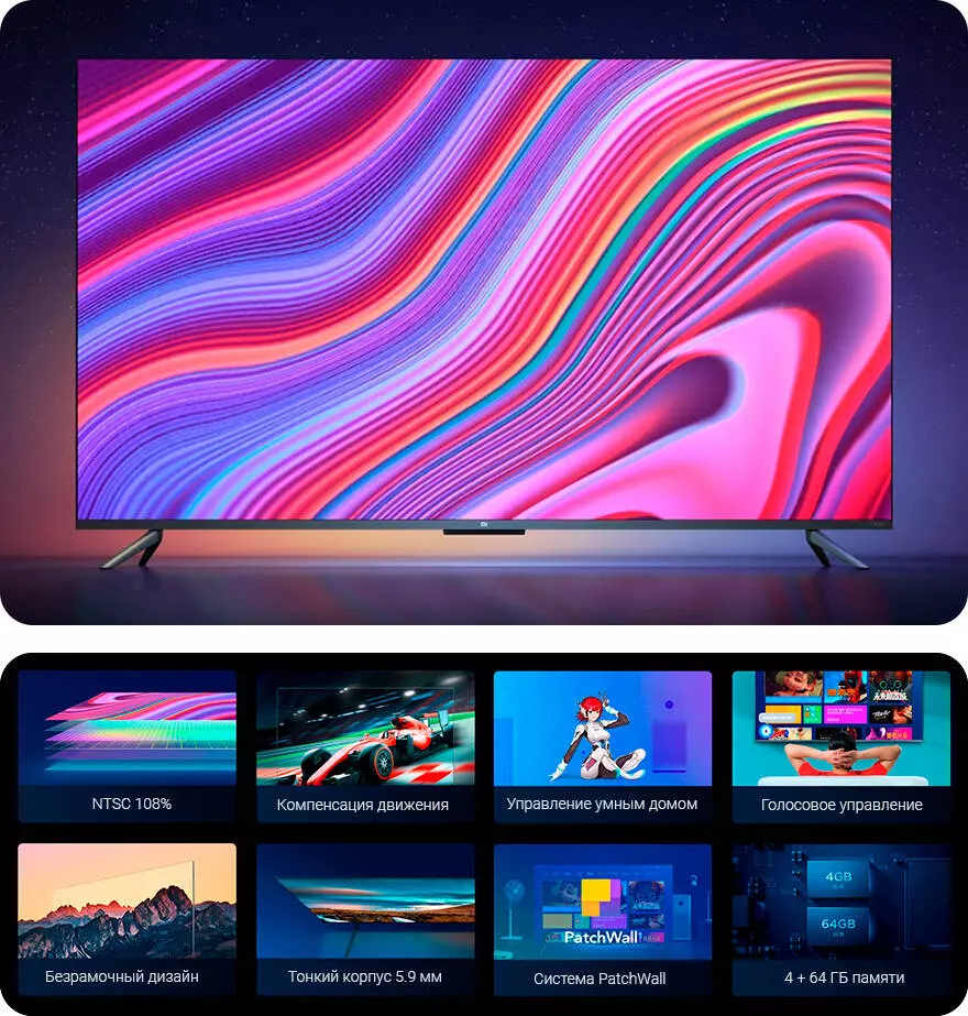 Купить Телевизор Xiaomi 5 PRO 75" - фото 1 Купить Телевизор Xiaomi 5 PRO 75" - фото 1