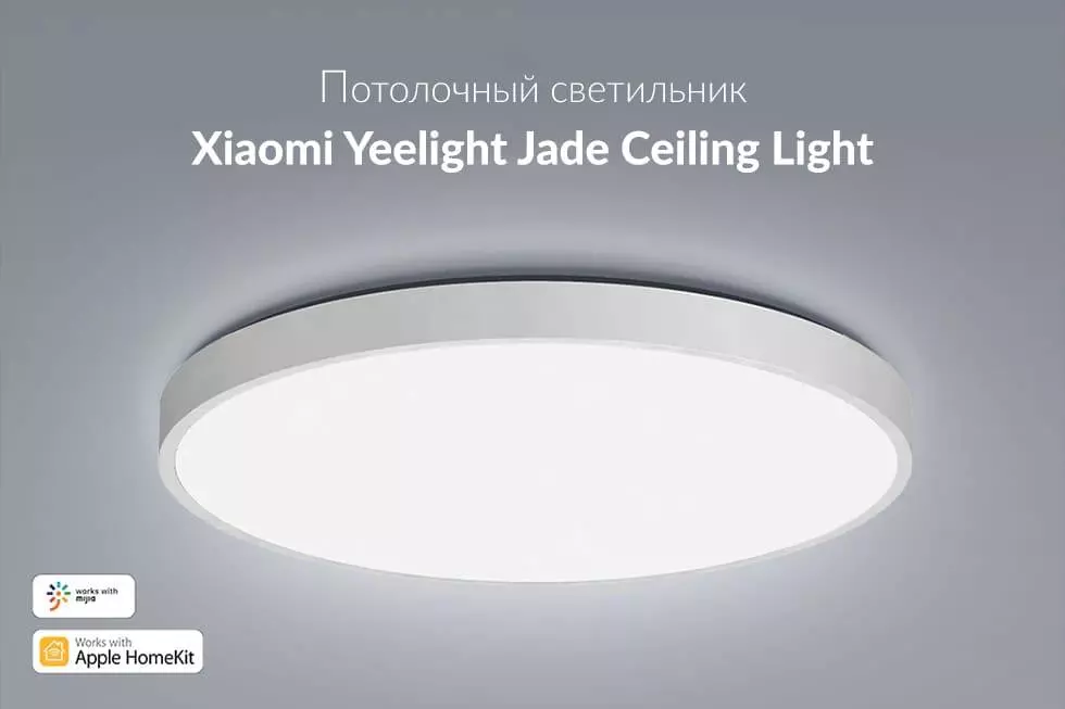 Купить Потолочная лампа Yeelight Chuxin Smart LED Ceiling Light (C2001C550) - фото 1