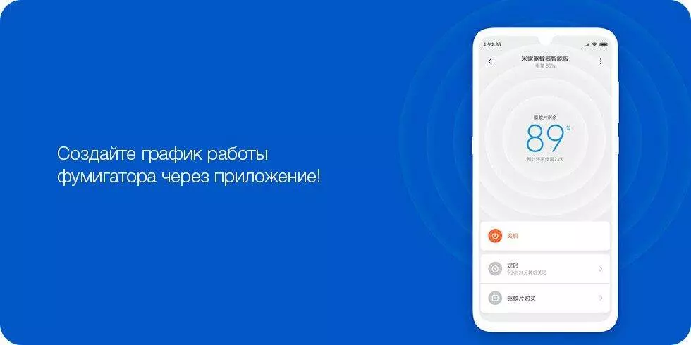 Умный фумигатор Xiaomi Mijia Mosquito Repellent 2 (WX10ZM) - фото 2