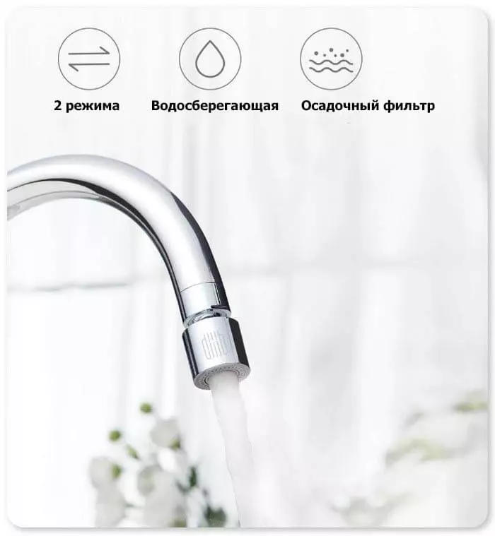 Купить Насадка аэратор на крана diiib Dual Function Faucet Bubbler (DXSZ001-1) - фото 1 Купить Насадка аэратор на крана diiib Dual Function Faucet Bubbler (DXSZ001-1) - фото 1