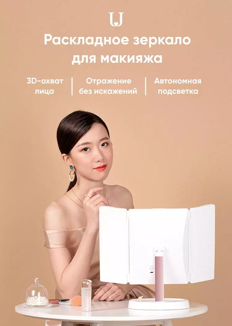 Купить Зеркало косметическое с подсветкой Xiaomi Jordan Judy LED Makeup Mirror (NV549) - фото 1 Купить Зеркало косметическое с подсветкой Xiaomi Jordan Judy LED Makeup Mirror (NV549) - фото 1