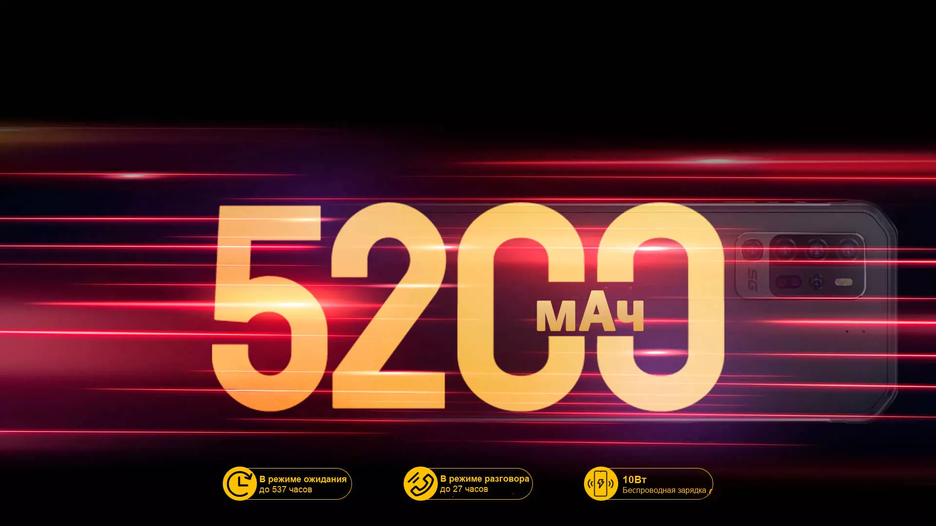 Смартфон Ulefone Armor 11 5G 8/256Gb - фото 9 Смартфон Ulefone Armor 11 5G 8/256Gb - фото 9