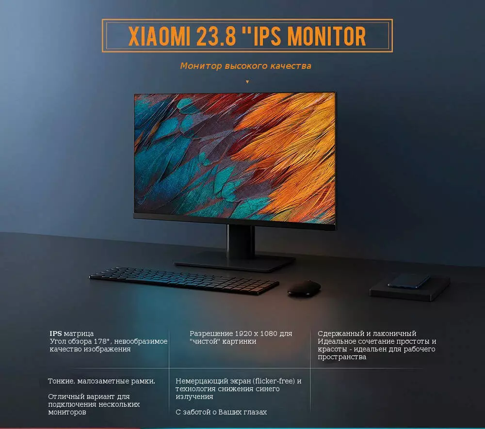 Купить Монитор Xiaomi Display 23.8" (XMMNT238CB) - фото 1