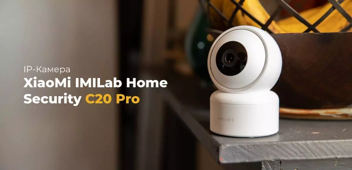 Купить IP камера Xiaomi IMILAB Smart Camera C20 Pro (CMSXJ56B) - фото 1 Купить IP камера Xiaomi IMILAB Smart Camera C20 Pro (CMSXJ56B) - фото 1