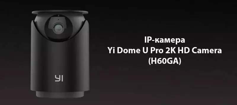 Купить IP камера Xiaomi Yi Dome U Pro 2K HD Camera (H60GA) - фото 1 Купить IP камера Xiaomi Yi Dome U Pro 2K HD Camera (H60GA) - фото 1