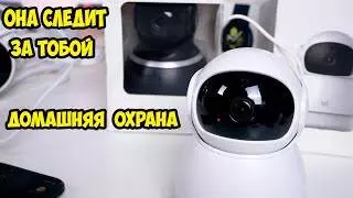 IP камера Xiaomi YI Dome Guard Camera (R30GB) - фото 8 IP камера Xiaomi YI Dome Guard Camera (R30GB) - фото 8