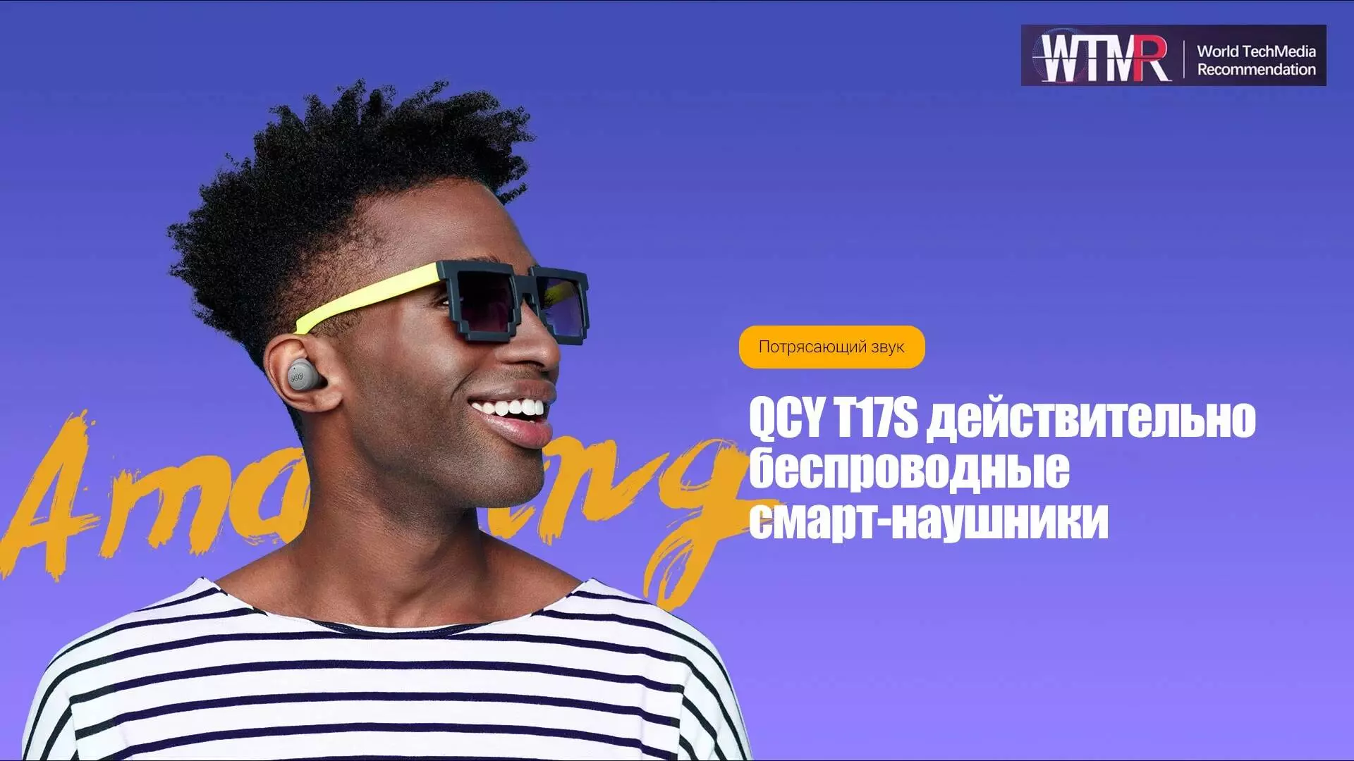 Купить Беспроводные наушники QCY T17S - фото 1 Купить Беспроводные наушники QCY T17S - фото 1
