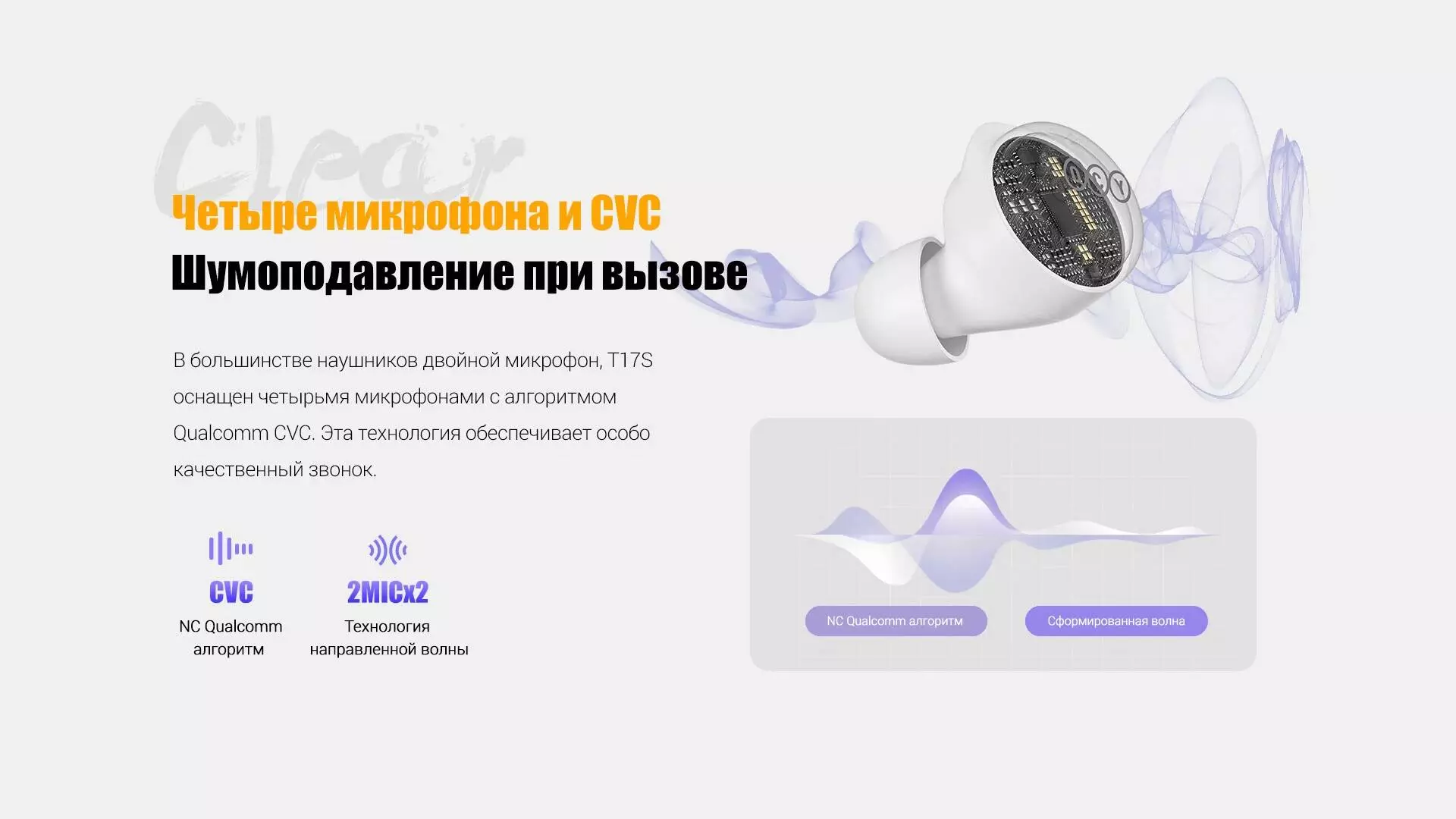 Беспроводные наушники QCY T17S - фото 5 Беспроводные наушники QCY T17S - фото 5