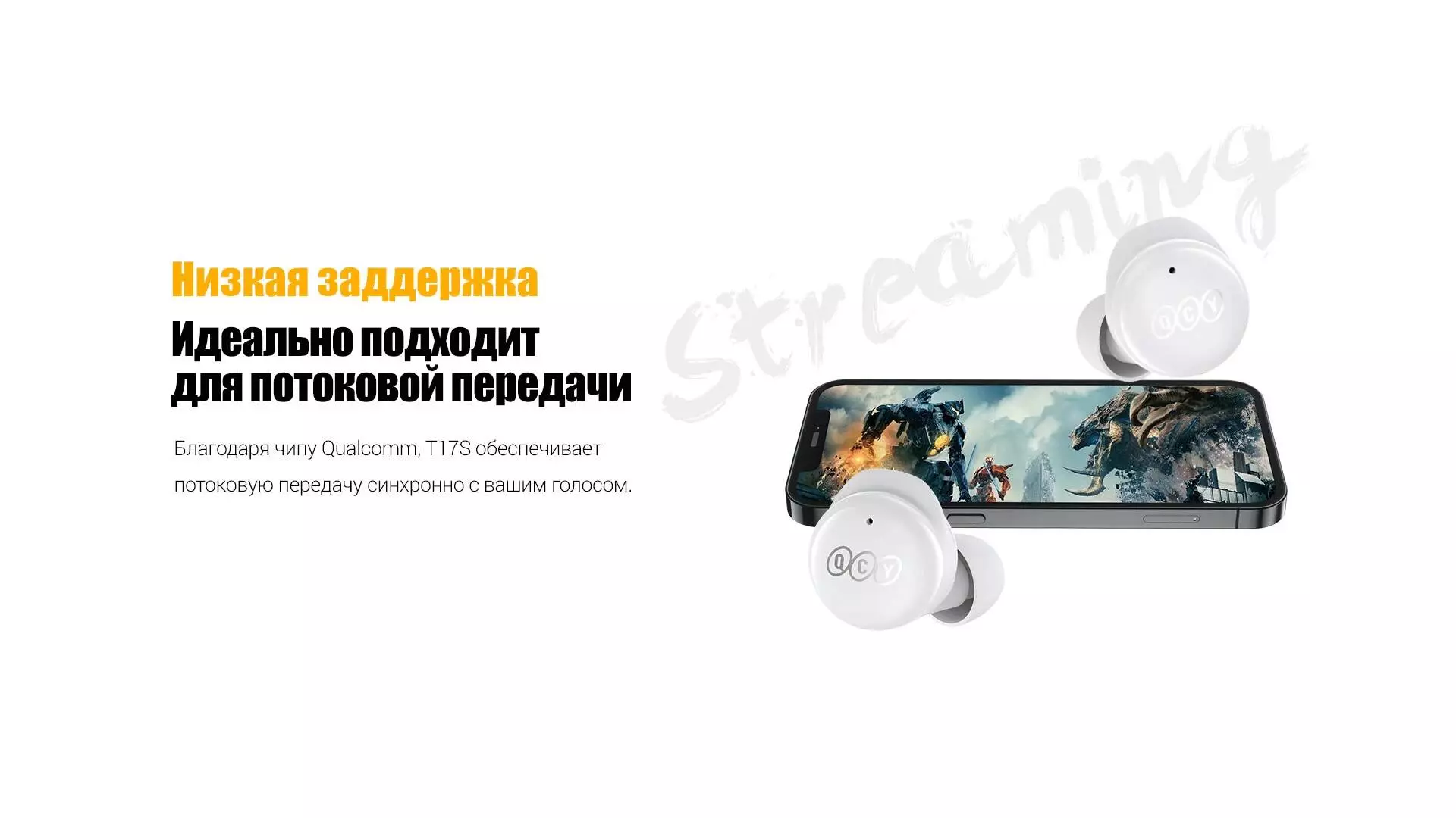 Беспроводные наушники QCY T17S - фото 8 Беспроводные наушники QCY T17S - фото 8
