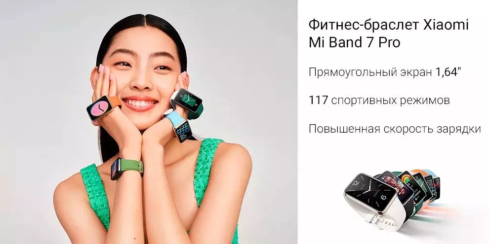 Купить Фитнес-браслет Xiaomi Band 7 Pro - фото 1