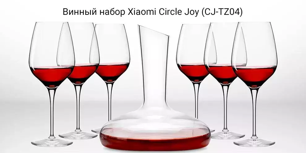 Купить Набор бокалов и декантер 7 в 1 Circle Joy (CJ-TZ04) - фото 1 Купить Набор бокалов и декантер 7 в 1 Circle Joy (CJ-TZ04) - фото 1