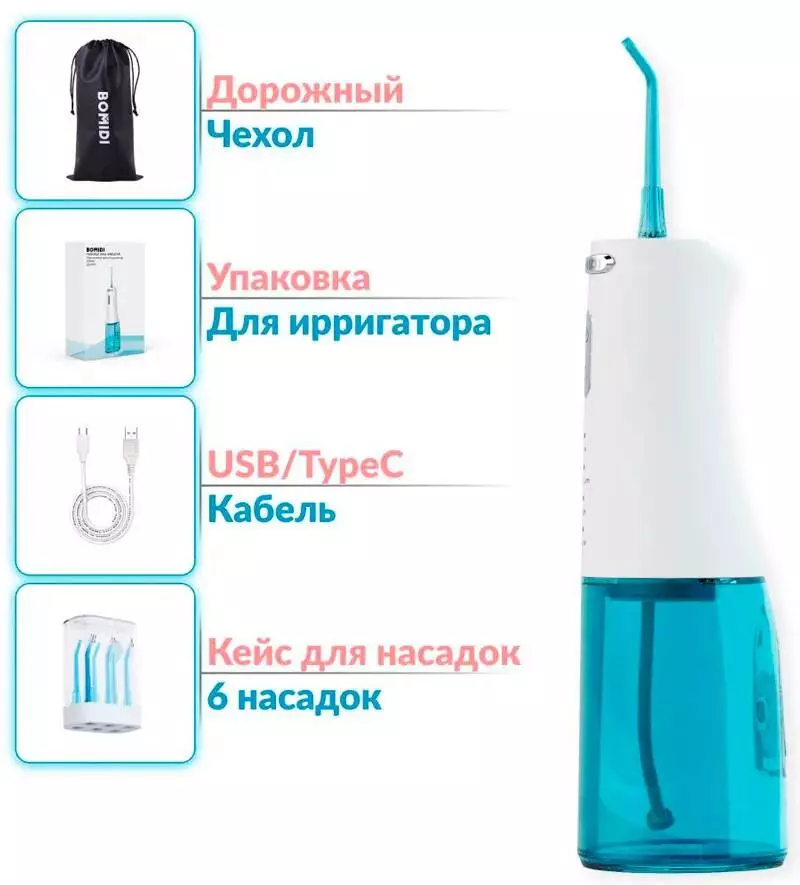 Ирригатор Xiaomi Bomidi D3 Pro (6 насадок) - фото 6 Ирригатор Xiaomi Bomidi D3 Pro (6 насадок) - фото 6
