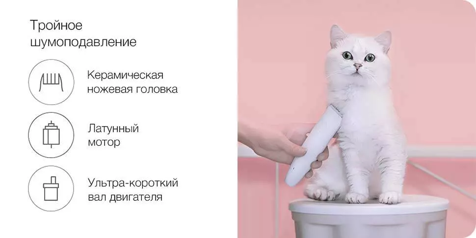 Триммер для животных Xiaomi Pawbby Pet Shaver (MG-HC001) - фото 6 Триммер для животных Xiaomi Pawbby Pet Shaver (MG-HC001) - фото 6