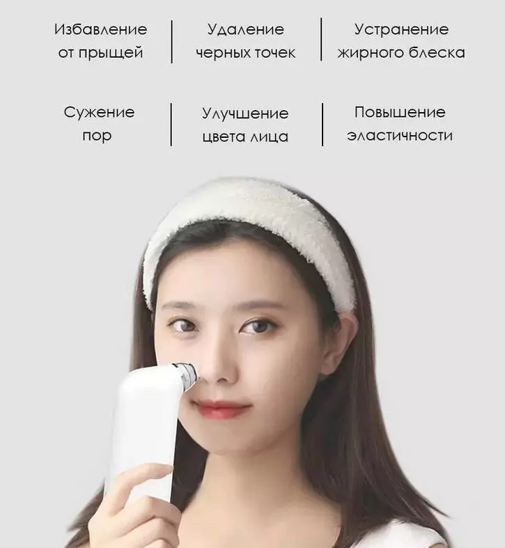 Аппарат вакуумный для чистки лица Doco Small Bubble Pore Remover (BH003) - фото 3
