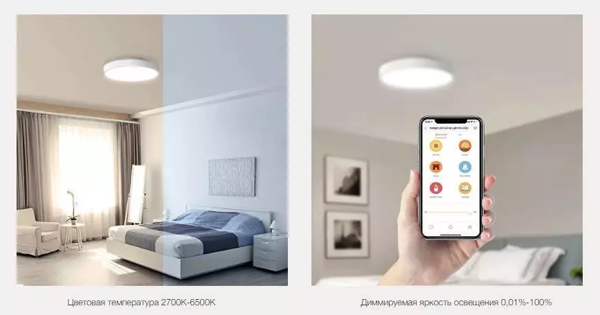 Потолочный светильник Yeelight LED Ceiling Lamp 320mm (YLXD76YL) - фото 3 Потолочный светильник Yeelight LED Ceiling Lamp 320mm (YLXD76YL) - фото 3