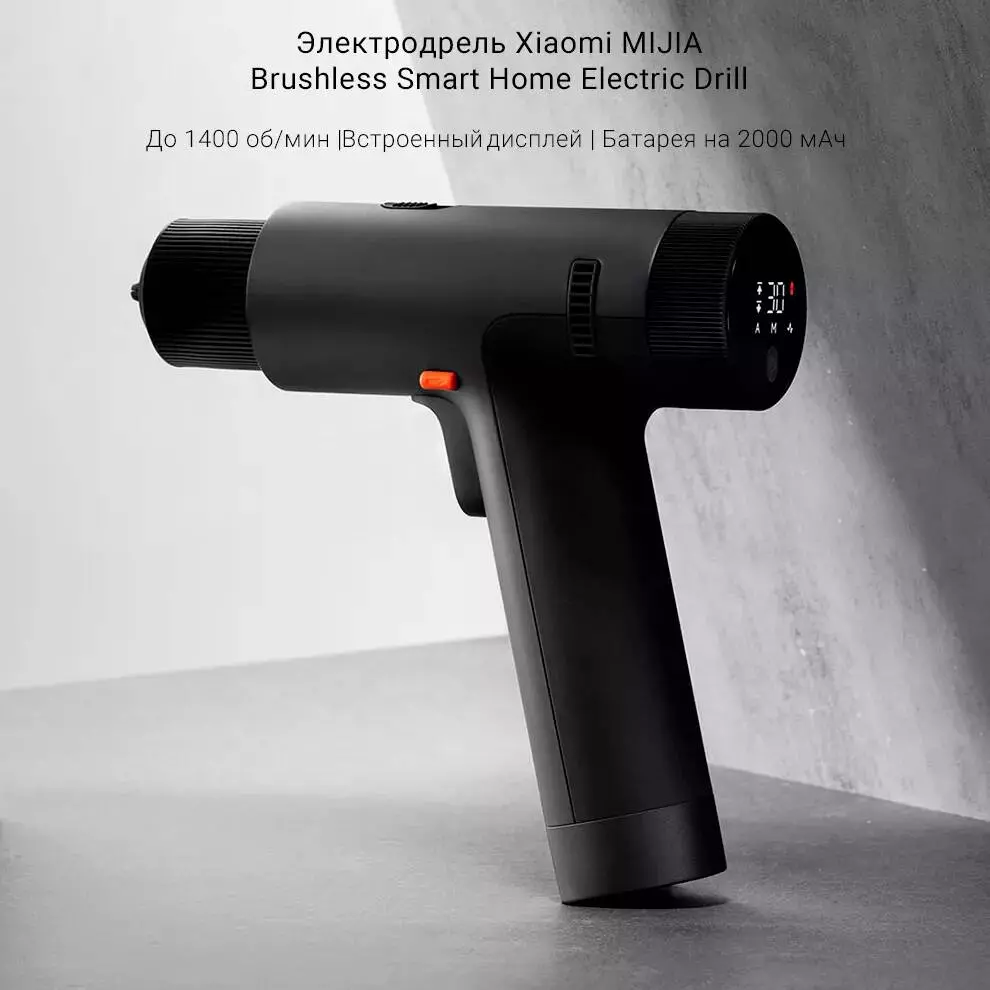 Купить Шуруповерт Xiaomi Mijia Electric Smart Drill (MJWSZNJYDZ001QW) - фото 1 Купить Шуруповерт Xiaomi Mijia Electric Smart Drill (MJWSZNJYDZ001QW) - фото 1