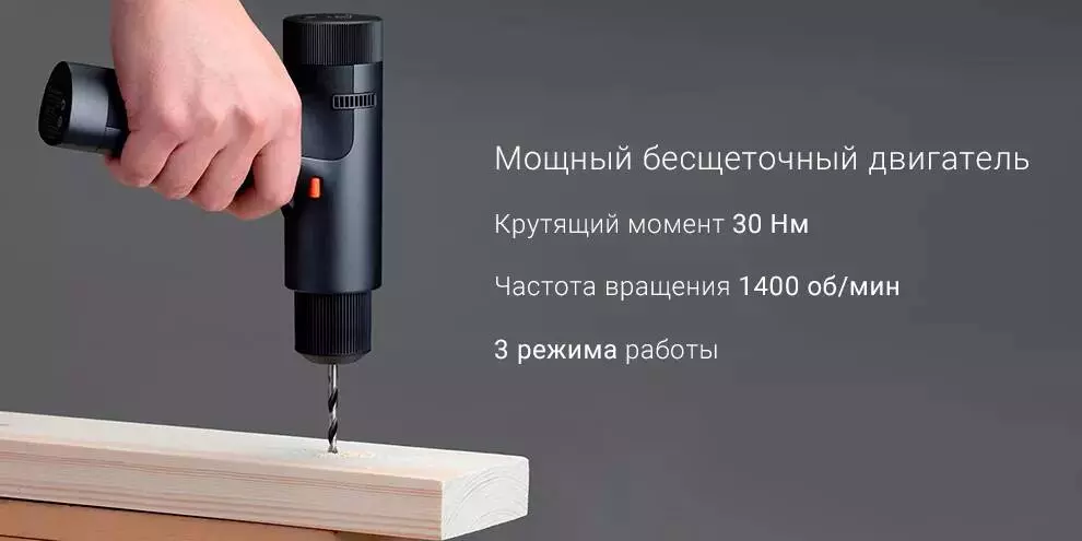 Шуруповерт Xiaomi Mijia Electric Smart Drill (MJWSZNJYDZ001QW) - фото 3 Шуруповерт Xiaomi Mijia Electric Smart Drill (MJWSZNJYDZ001QW) - фото 3
