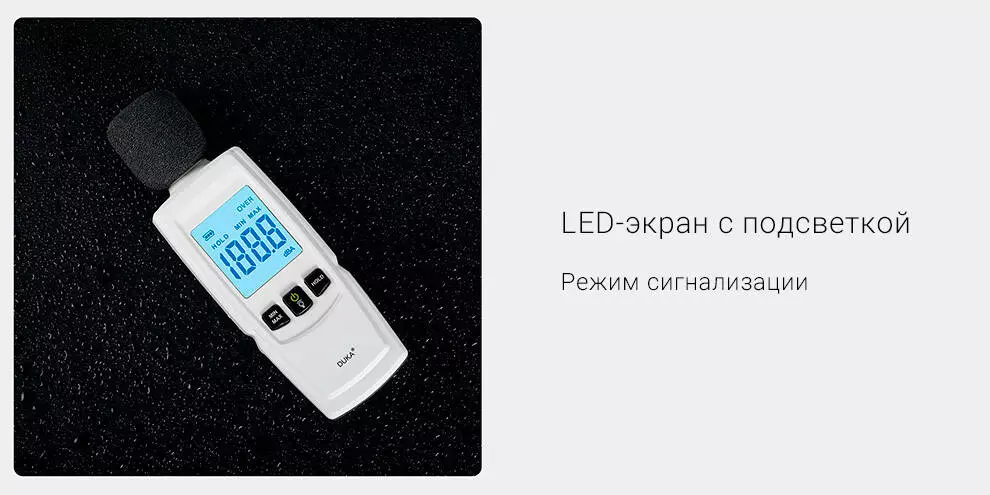 Шумомер Xiaomi Duka FB-1 - фото 2