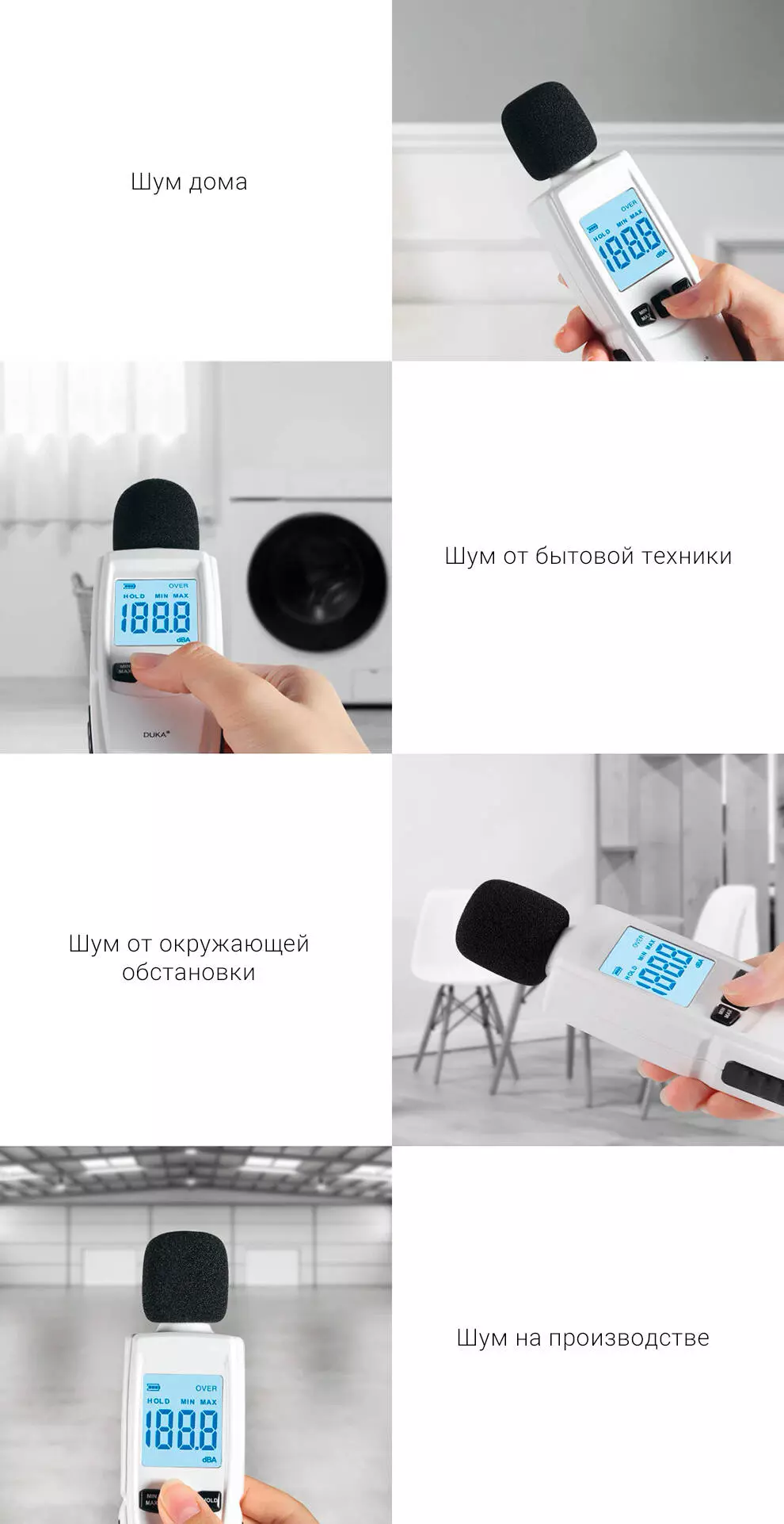 Шумомер Xiaomi Duka FB-1 - фото 4