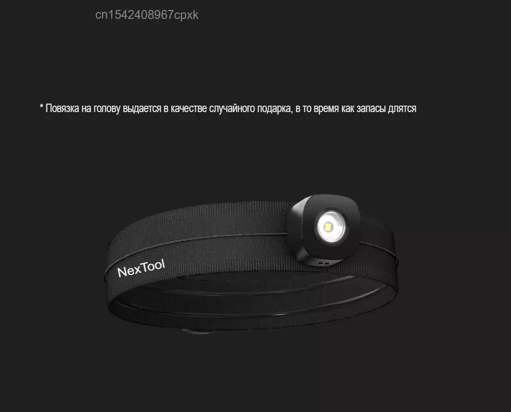 Налобный фонарь NexTool Highlights Night Travel Headlight (NE20101/NE20107/NE20108/NE20113/NE20114) - фото 6 Налобный фонарь NexTool Highlights Night Travel Headlight (NE20101/NE20107/NE20108/NE20113/NE20114) - фото 6