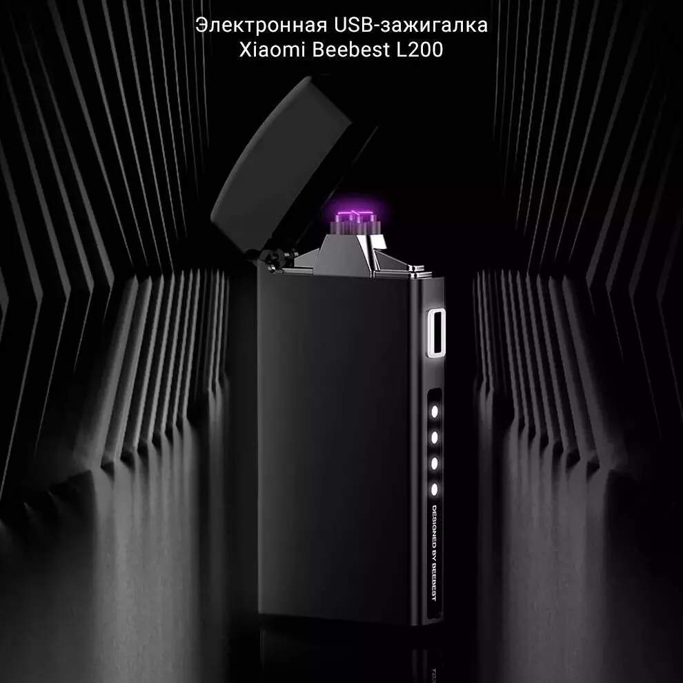 Купить Электронная зажигалка Beebest Arc Charging Lighter L200 - фото 1 Купить Электронная зажигалка Beebest Arc Charging Lighter L200 - фото 1