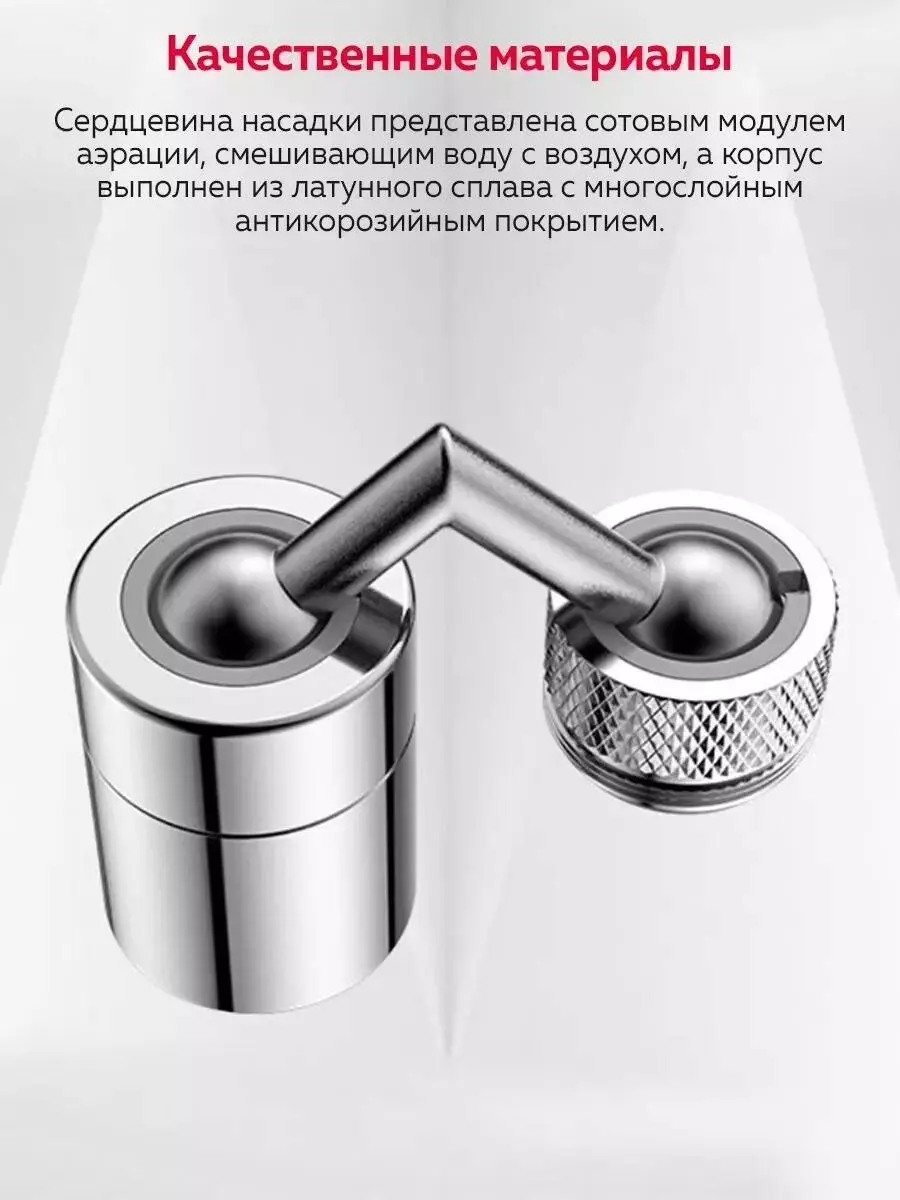 Аэратор diiib Rotatable Kitchen Tap Head (DXSZ004) - фото 2 Аэратор diiib Rotatable Kitchen Tap Head (DXSZ004) - фото 2