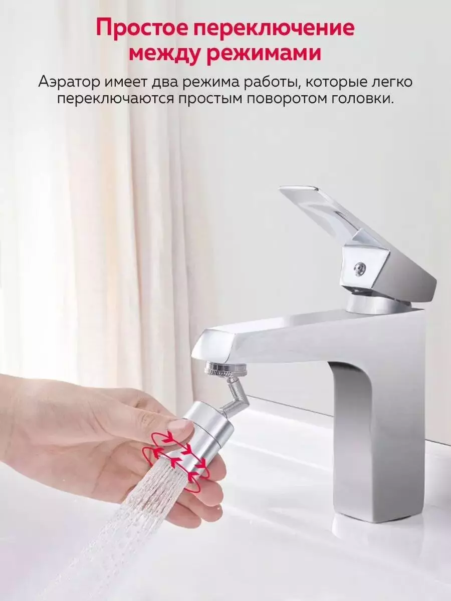 Аэратор diiib Rotatable Kitchen Tap Head (DXSZ004) - фото 5 Аэратор diiib Rotatable Kitchen Tap Head (DXSZ004) - фото 5