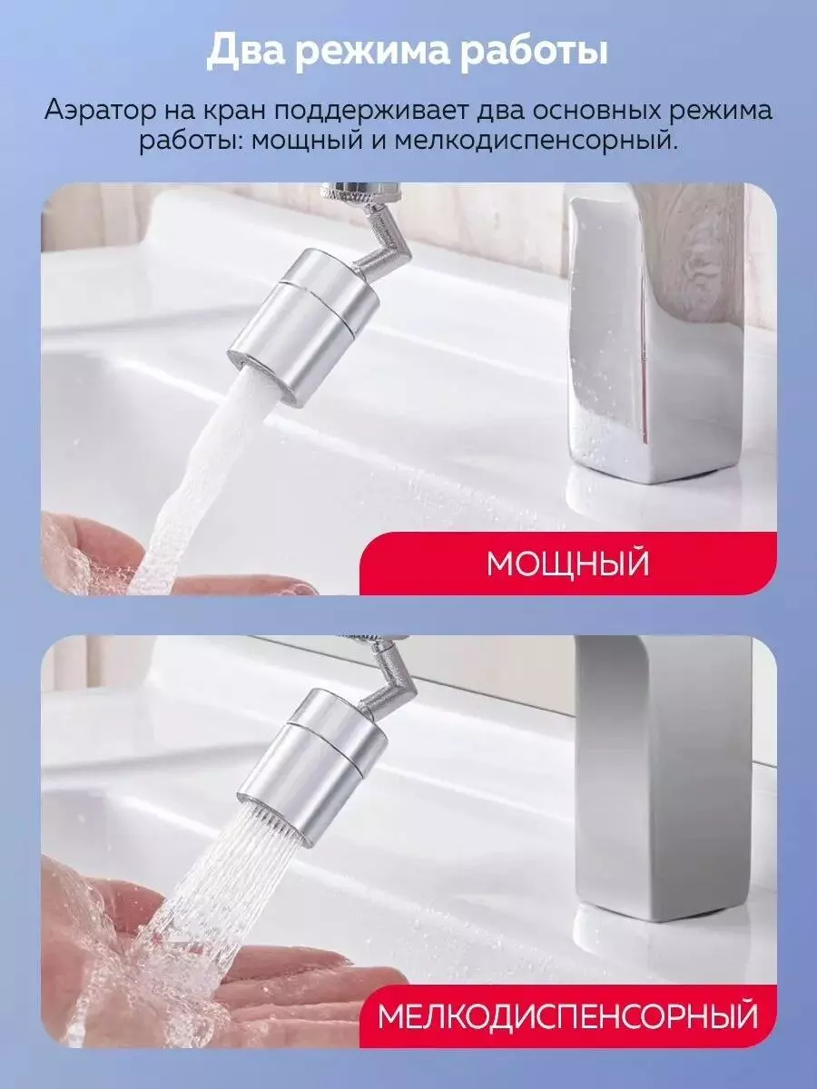 Аэратор diiib Rotatable Kitchen Tap Head (DXSZ004) - фото 6 Аэратор diiib Rotatable Kitchen Tap Head (DXSZ004) - фото 6