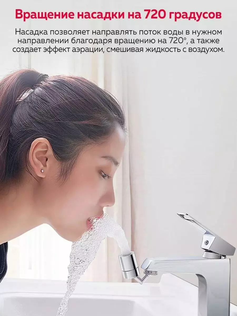 Аэратор diiib Rotatable Kitchen Tap Head (DXSZ004) - фото 7 Аэратор diiib Rotatable Kitchen Tap Head (DXSZ004) - фото 7