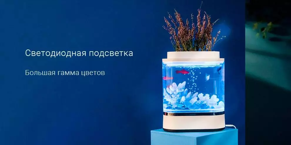 Аквариум Xiaomi Geometry Mini Lazy Fish Tank Pro C300 - фото 5 Аквариум Xiaomi Geometry Mini Lazy Fish Tank Pro C300 - фото 5