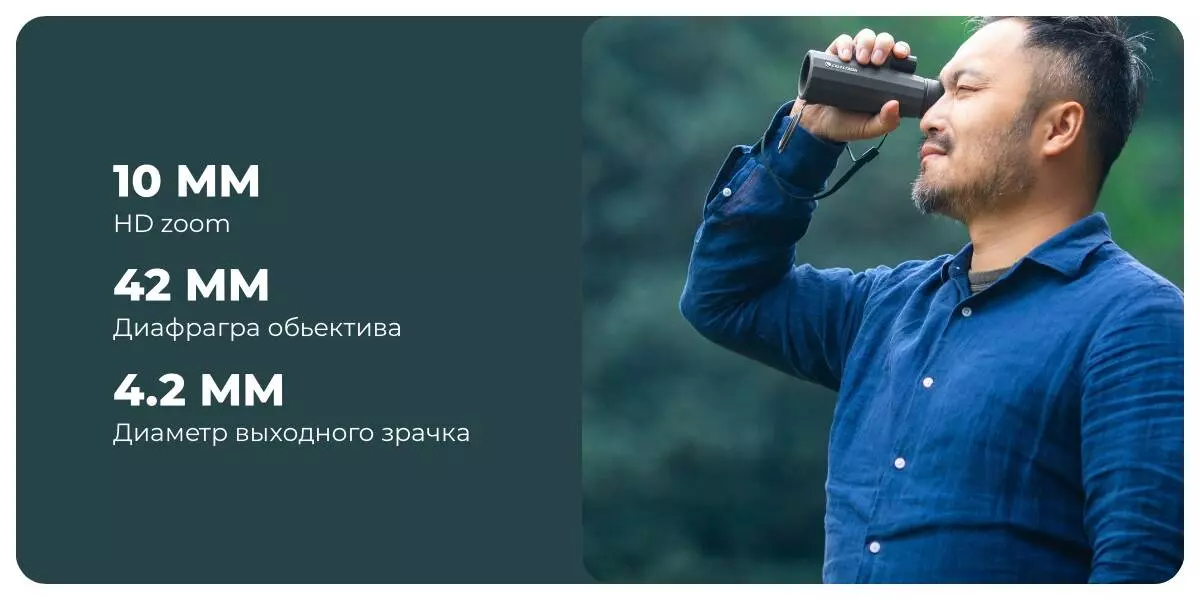 Монокулярный телескоп Xiaomi Celestron - SCDT-1042 - фото 3 Монокулярный телескоп Xiaomi Celestron - SCDT-1042 - фото 3